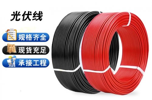 光伏线6平方太阳能板专用电线
